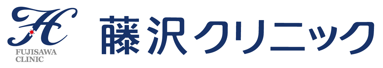 藤沢クリニック｜レディース・ペインクリニック｜世田谷区喜多見駅 徒歩30秒